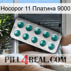 Носорог 11 Платина 9000 dapoxetine1